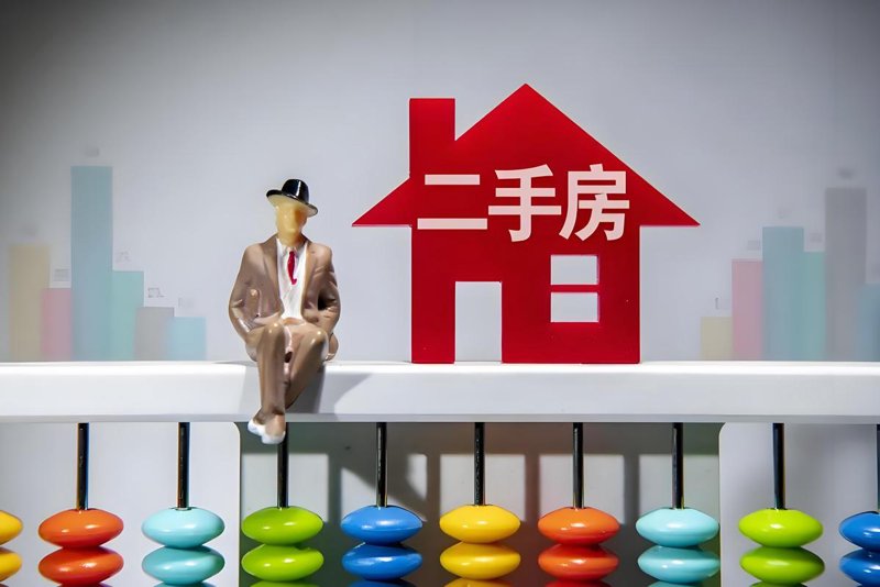 二手房买卖：几招教你轻松应对