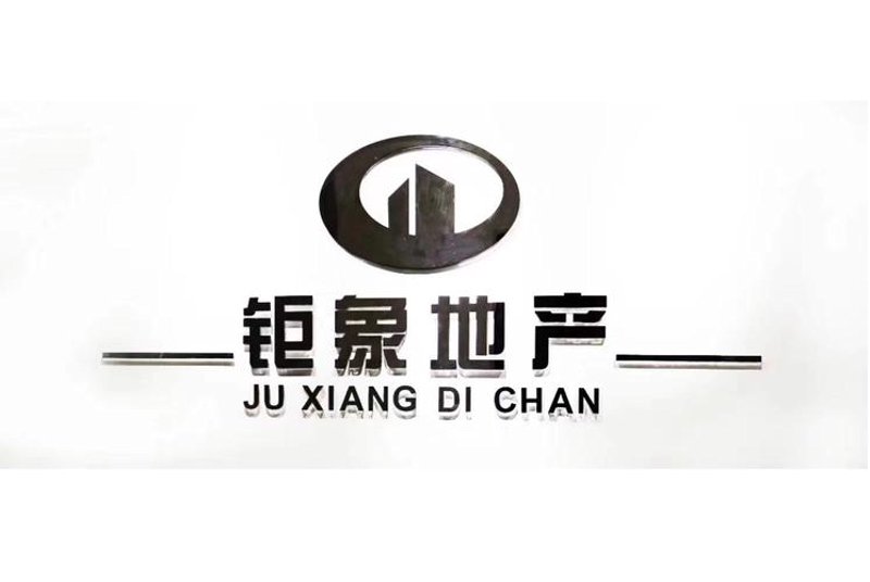 杭州二手房交易